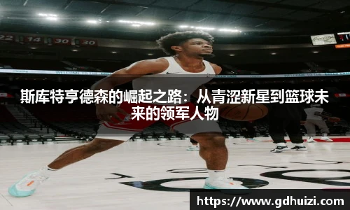 篮球直播