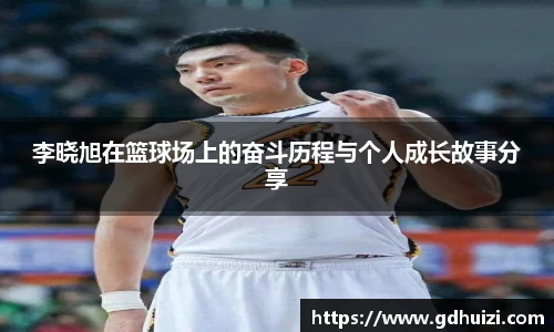 低调看球