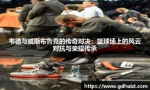 NBA直播