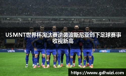 低调看球