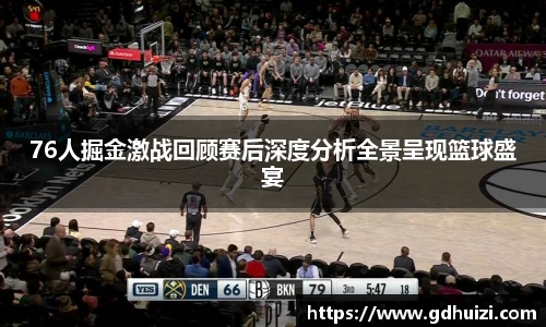 NBA直播