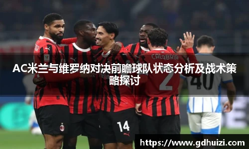 低调看球