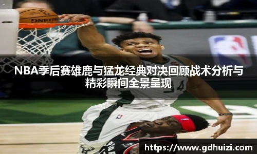 NBA直播